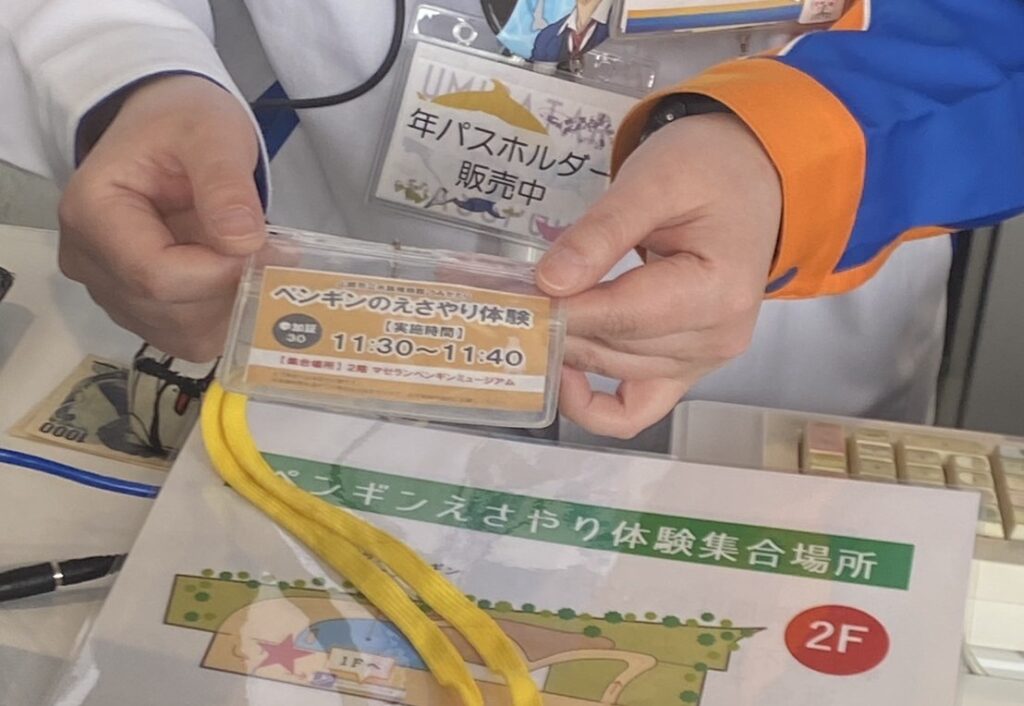 うみがたり ぺんぎんエサやり体験