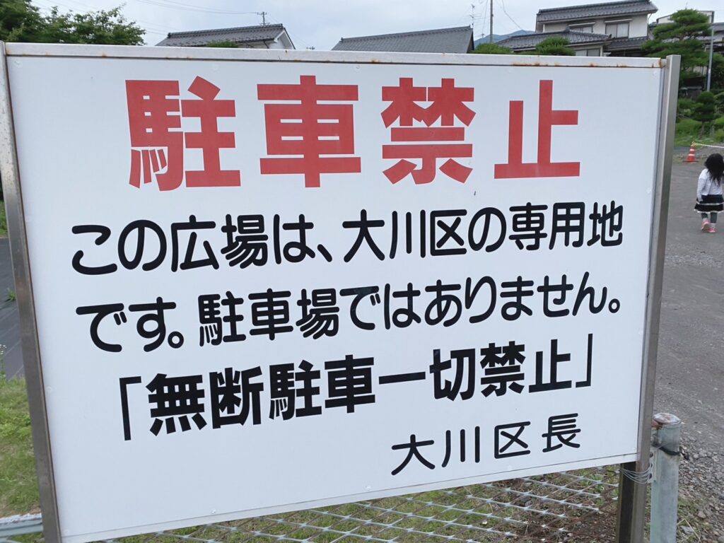 東御市ほたる 大川ほたる祭り