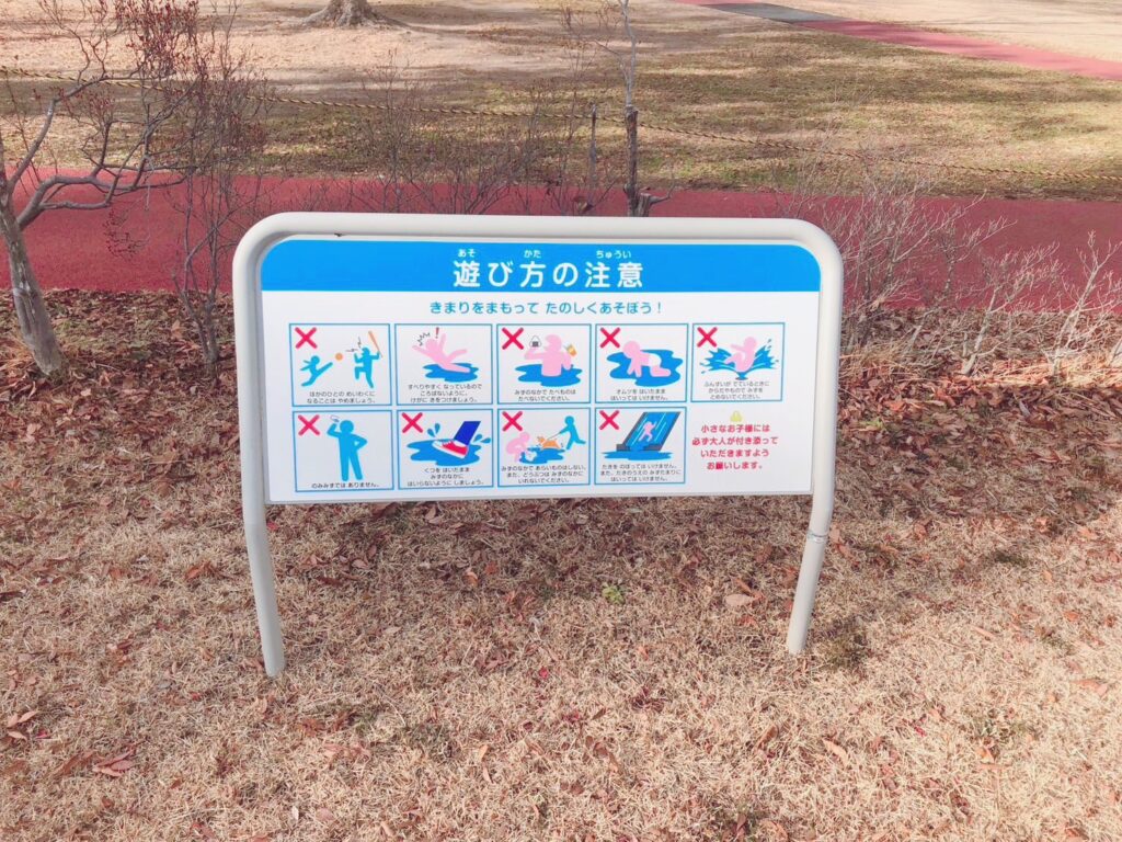 長池公園 上田市 親水広場 水あそび