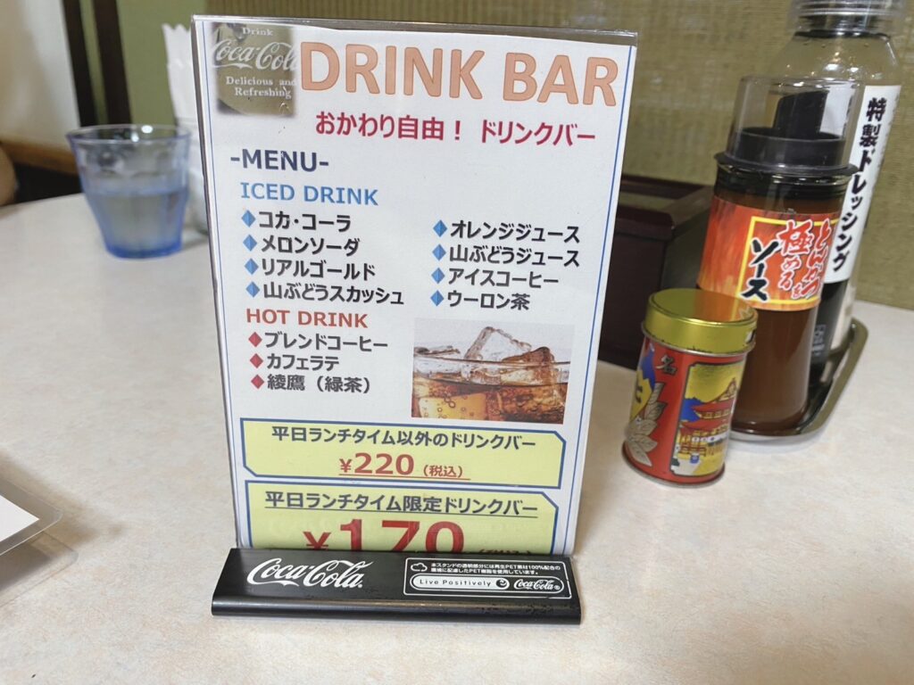 こぶたや とんかつ豚肉料理 上田市 ドリンクバー 