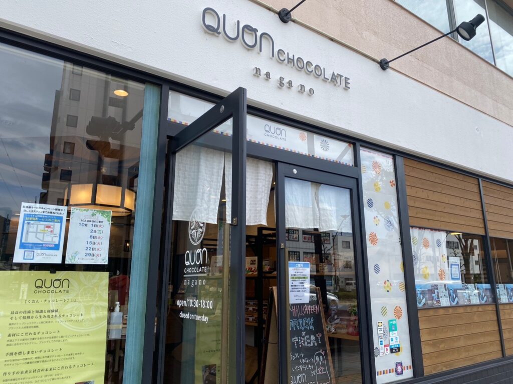 久遠チョコレート長野店 QUON 