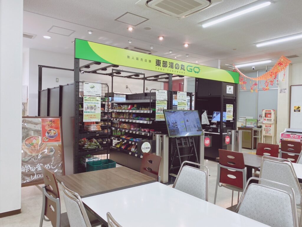 東部湯の丸サービスエリア 無人販売店舗