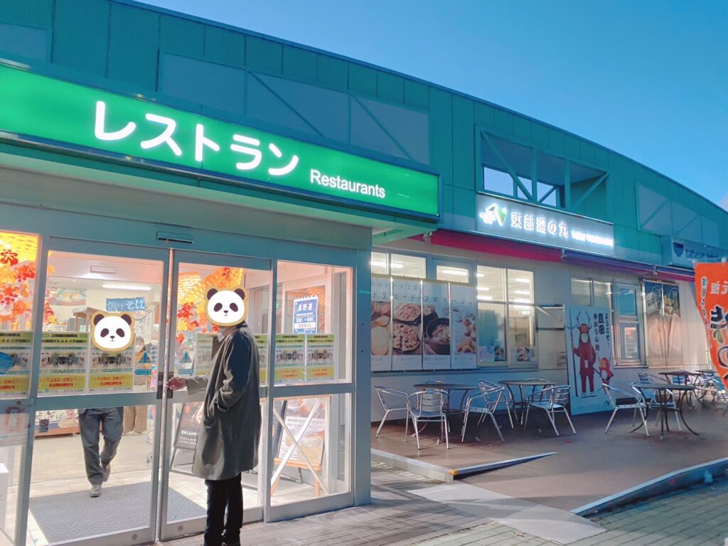 東部湯の丸サービスエリア 無人販売店舗