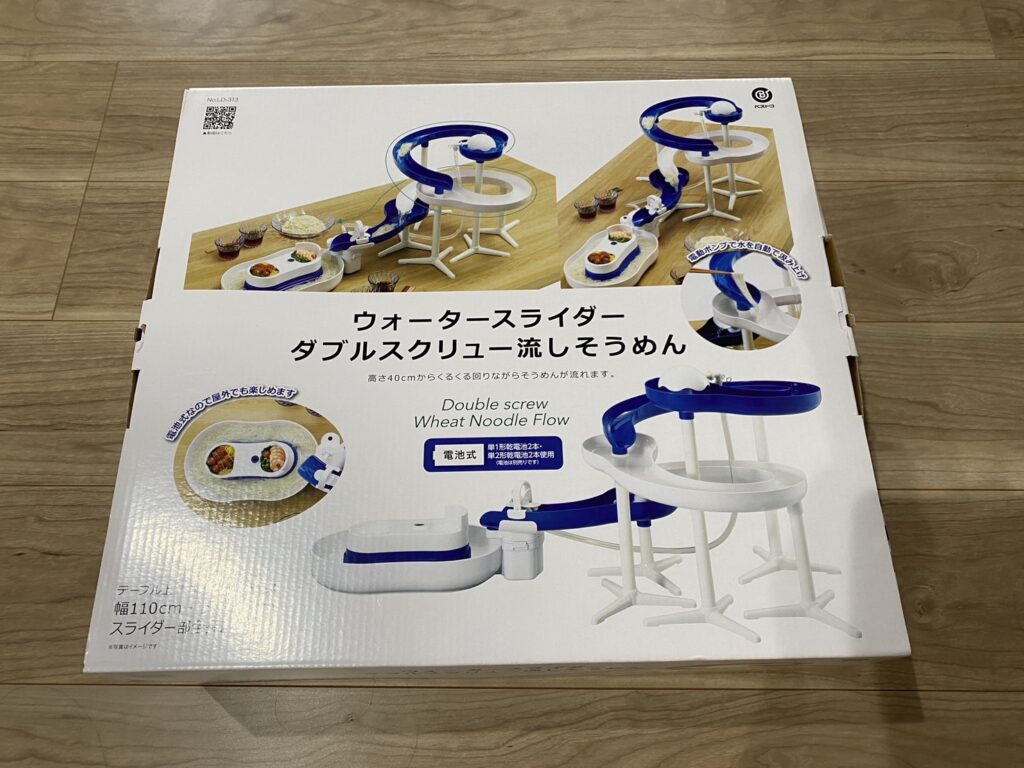 流しそうめん スライダーそうめん ウォータースライダーダブルスクリュー流しそうめん