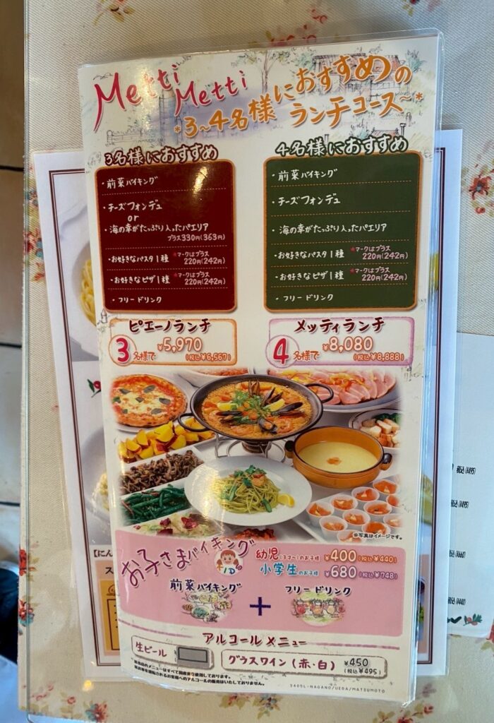 キャナリィロウ イタリアン 上田市ランチ 前菜ビュッフェ 前菜バイキング 前菜食べ放題 ドルチェ メニュー