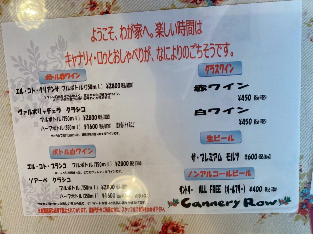 キャナリィロウ イタリアン 上田市ランチ 前菜ビュッフェ 前菜バイキング 前菜食べ放題 ドルチェ メニュー