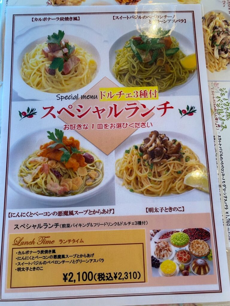 キャナリィロウ イタリアン 上田市ランチ 前菜ビュッフェ 前菜バイキング 前菜食べ放題 ドルチェ メニュー