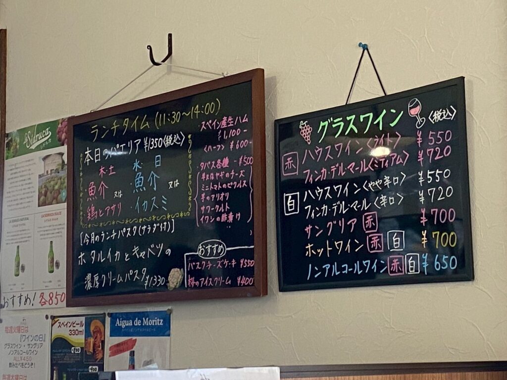 アランフェス 上田市ランチ スペイン料理 ピアノ・ギター演奏 メニュー