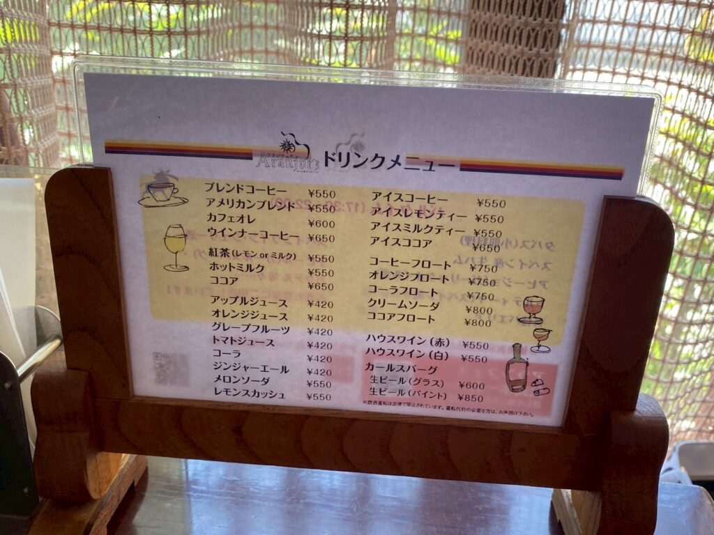 アランフェス 上田市ランチ スペイン料理 ピアノ・ギター演奏 メニュー