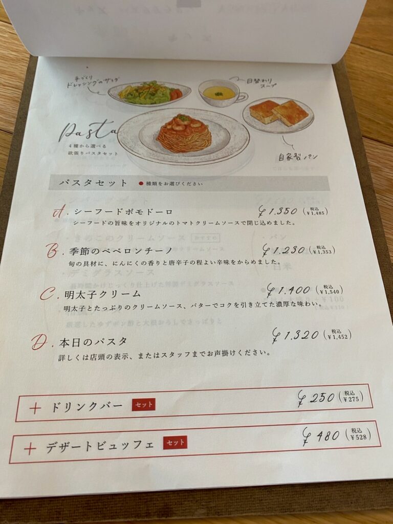 常磐城ガーデンレストラン 新メニュー ランチ