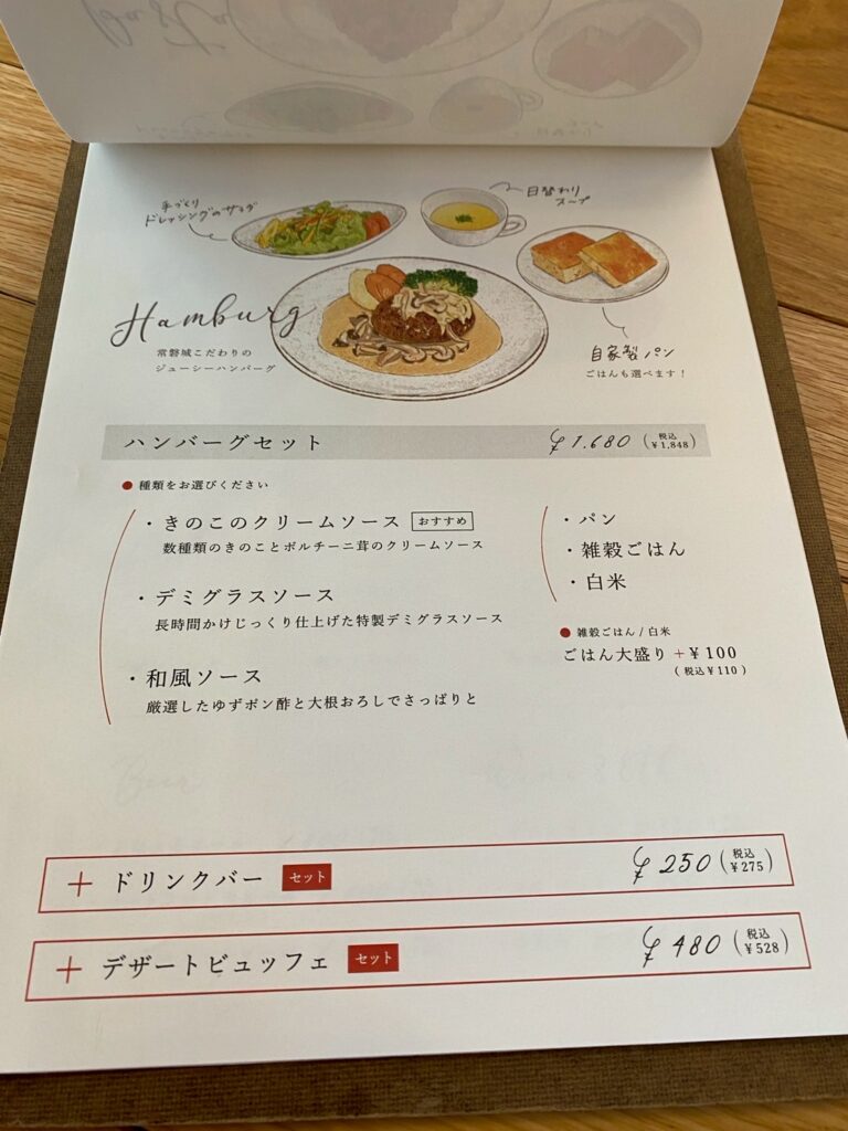 常磐城ガーデンレストラン 新メニュー ランチ