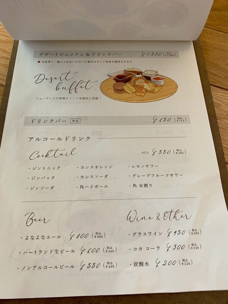 常磐城ガーデンレストラン 新メニュー ランチ