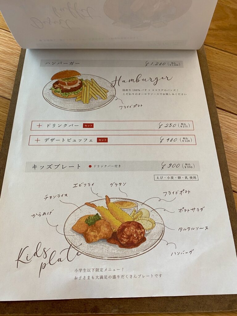 常磐城ガーデンレストラン 新メニュー ランチ