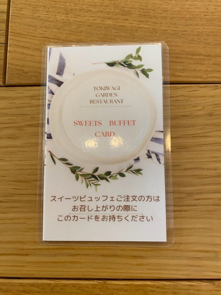 常磐城ガーデンレストラン 新メニュー 上田ランチ デザートビュッフェ
