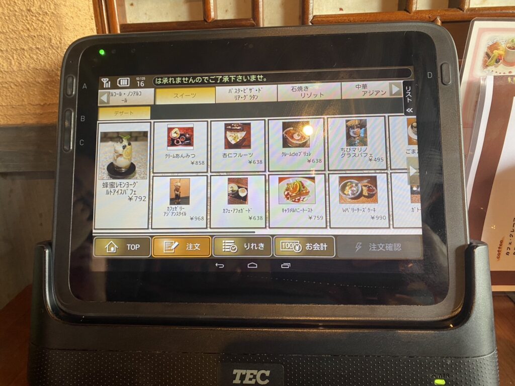 草木万里野　上田店 おすすめ上田ランチ メニュー紹介