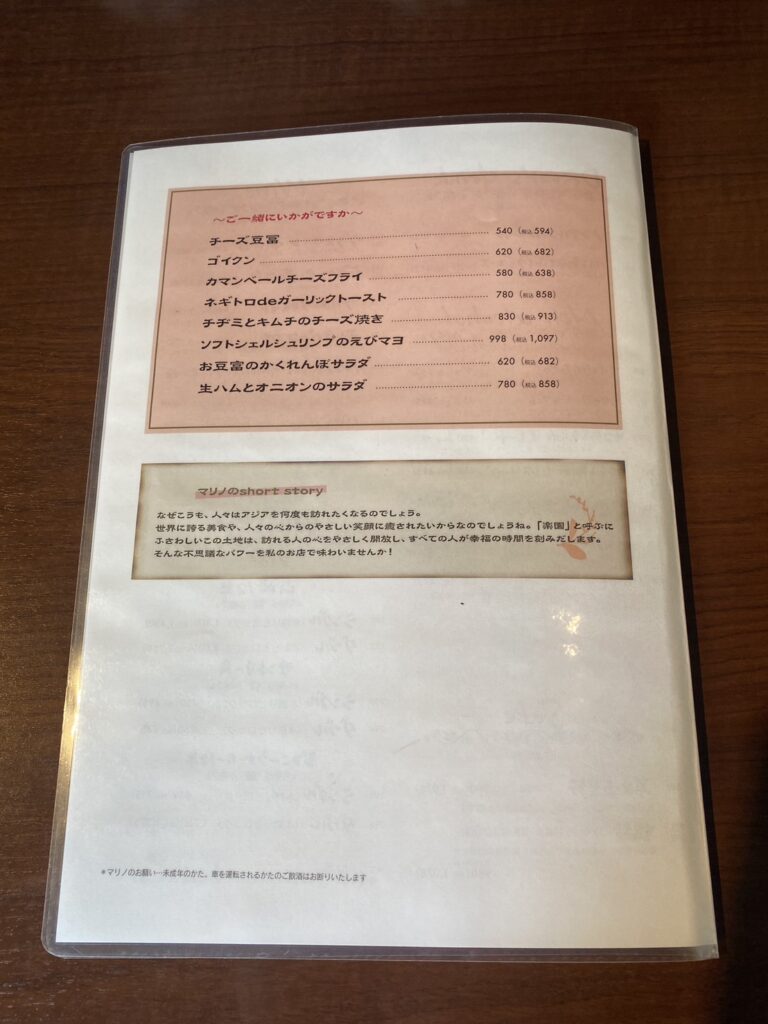 草木万里野　上田店 おすすめ上田ランチ メニュー紹介