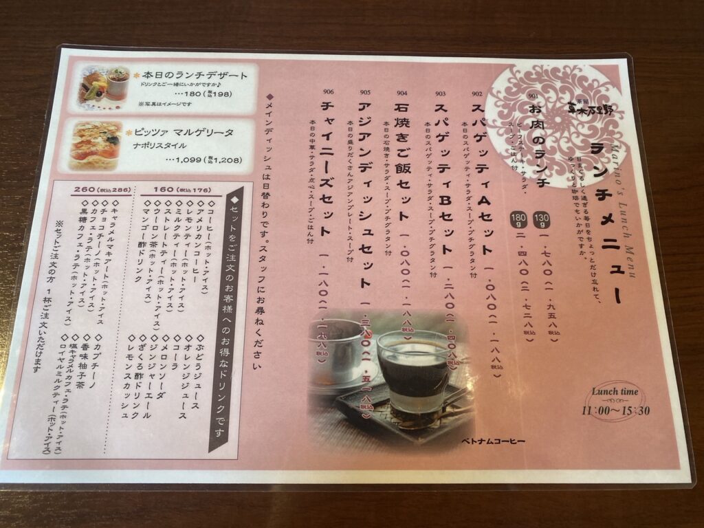 草木万里野　上田店 おすすめ上田ランチ メニュー紹介
